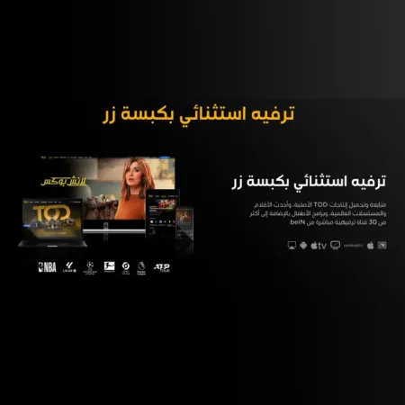 TOD Abonnement Tv & Streaming 1 mois / 5 Ecran