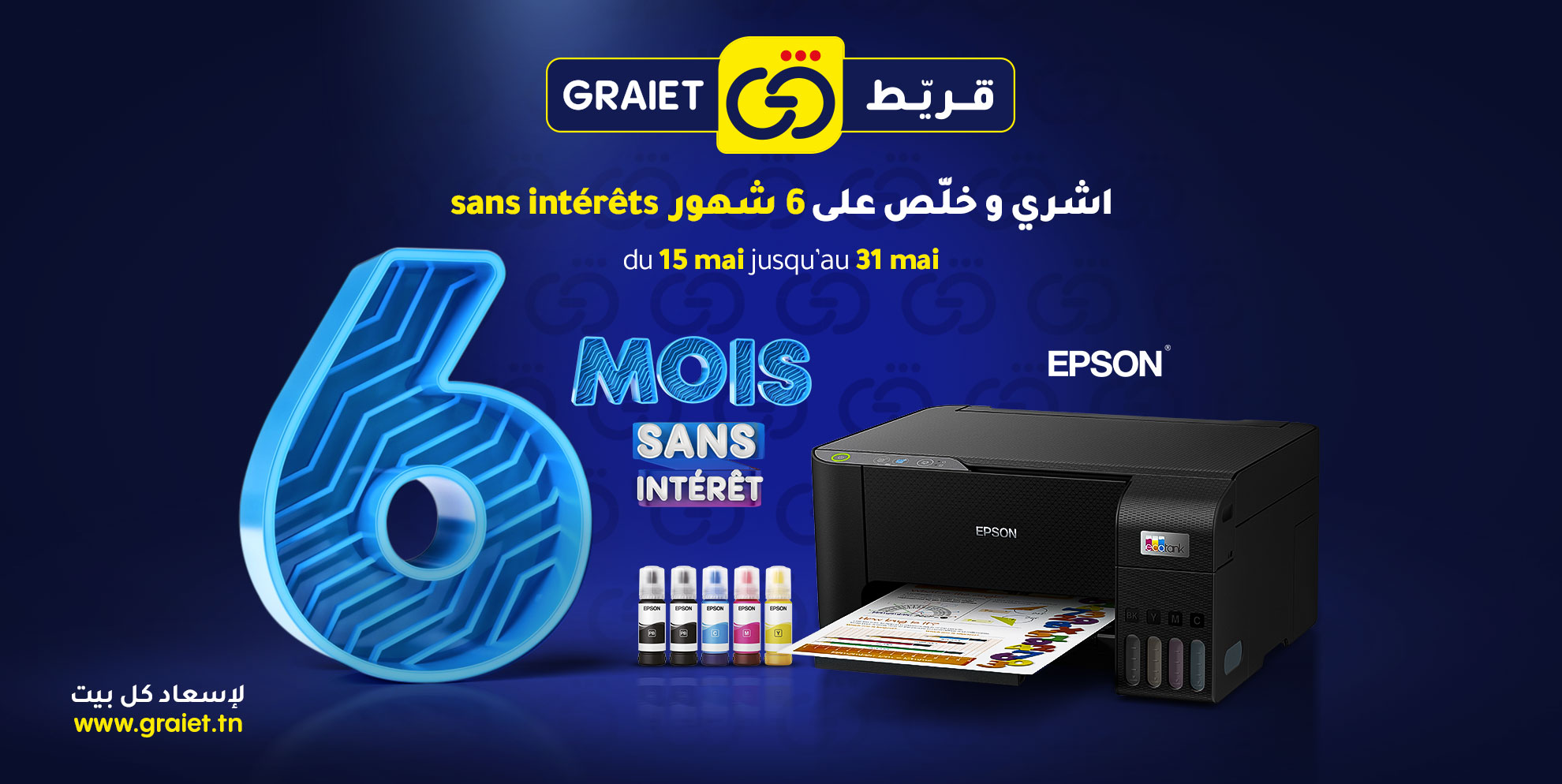 Graiet.tn